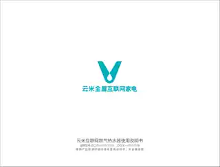 云米AI燃气热水器Zero2 C1